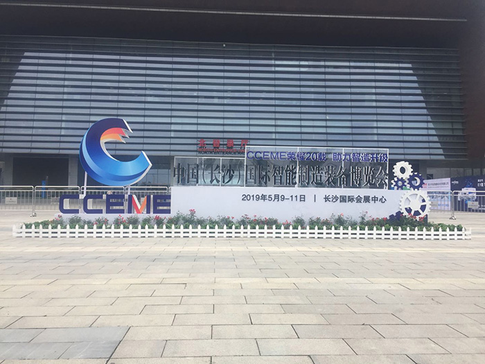 Centro de exposiciones y convenciones de Changsha