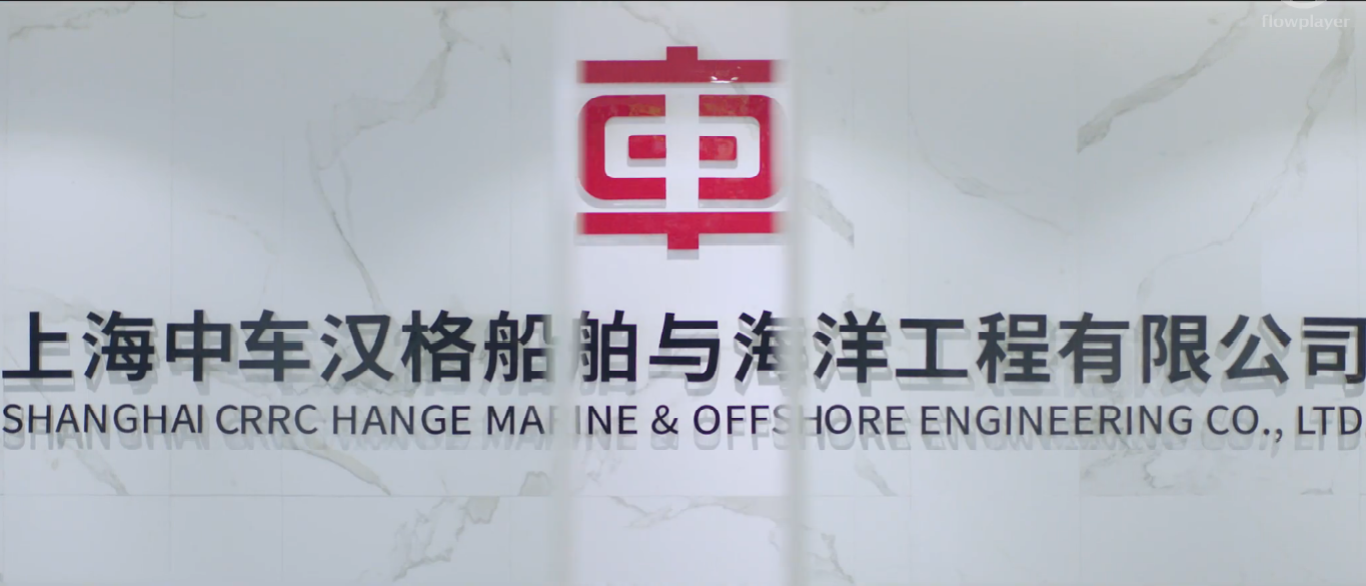 Shanghái CRRC Hange Marine & Ocean Engineering Co., Ltd.