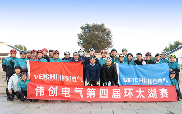 La carrera ciclista del lago Taihu 2021 de VEICHI finalizó con éxito
